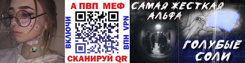 A-PVP мука  Купить закладки  Болхов 