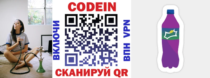 Купить закладки  Болхов  Кодеин напиток Lean (лин) 