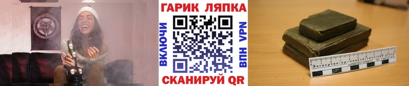 ГАШ ice o lator  Купить где  Болхов 
