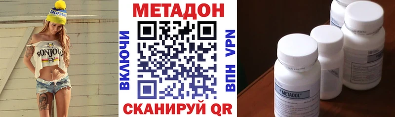Метадон VHQ  Купить где  Болхов 